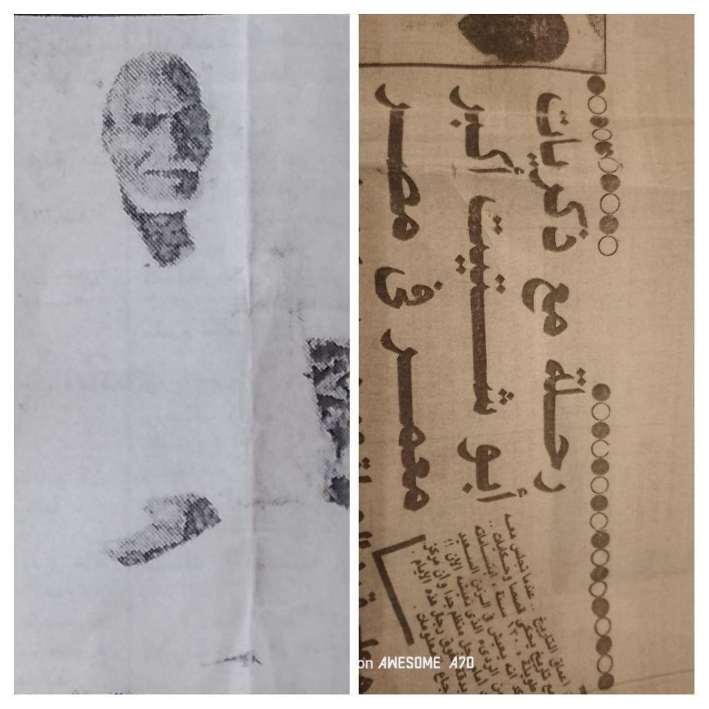 الحاج محمد أبو شتيت - Cover Image